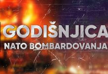 ДА СЕ НЕ ЗАБОРАВИ: 21 година од НАТО бомбардовања Југославије Годишњица НАТО бомбардовања