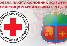 Упутство грађанима Зајечара за остваривање права на доделу пакета основних животних намирница и хигијенских средстава Град Зајечар: Додела пакета основних животних намирница и хигијенских средстава