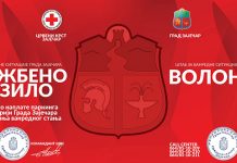 Град Зајечар: Легитимације за волонтере и службена возила Град Зајечар: Легитимације за волонтере и службена возила