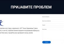 Пријава проблема путем веб апликације на сајту ЈКП „Тимок – одржавање” Зајечар ЈКП „Тимок – одржавање” Зајечар — Веб апликација "Пријавите проблем"