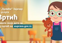 У Зајечару од сада могућа пријава деце у вртић електронским путем ПУ „Ђулићи” Зајечар — Електронска услуга "еВртић"