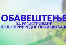 ГУ Зајечар: Обавештење за регистроване пољопривредне произвођаче ГУ Зајечар: Обавештење за регистроване пољопривредне произвођаче