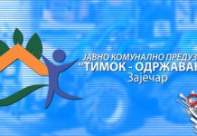 ЈКП „Тимок – одржавање” Зајечар: Поново дезинфекција улица у 18 зајечарских села ЈКП „Тимок – одржавање” Зајечар: Дезинфекција улица