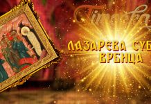 Данас се празнује Лазарева субота – Врбица Лазарева субота — Врбица
