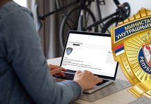 МУП Србије упозорава грађане и компаније на лажне поруке и појаву малициозног програма „Тројанац” МУП РС: Малициозни програм „Тројанац”