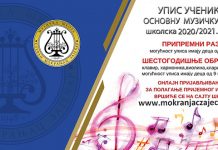 ОМШ „Стеван Мокрањац” Зајечар: Пријава за упис ученика електронским путем ОМШ „Стеван Мокрањац” Зајечар: Упис ученика за школску 2020/2021. годину