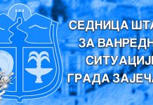 ШВС града Зајечара: Остају на снази све донете мере прекида рада кладионица, коцкарница и радњи у тржним центрима Седница Штаба за ванредне ситуације града Зајечара