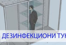 Штаб за ванредне ситуације града Зајечара: Набављају се дезинфекциони тунели за потребе ЗЦ „Зајечар” Штаб за ванредне ситуације града Зајечара: Дезинфекциони тунели за потребе ЗЦ „Зајечар”