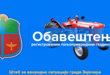 Штаб за ванредне ситуације града Зајечара: Обавештење регистрованим пољопривредним газдинствима Штаб за ванредне ситуације града Зајечара: Обавештење регистрованим пољопривредним газдинствима