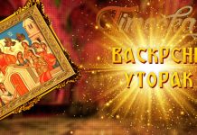 Данас је Васкрсни уторак: Веровања и обичаји Васкрсни уторак