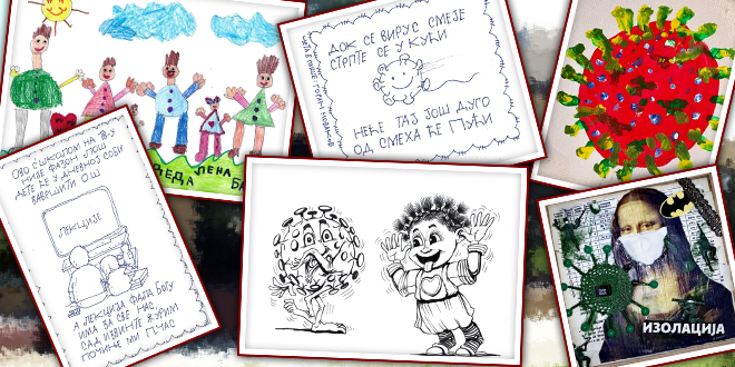Библиотека „Центар за културу” Кладово: Електронски конкурс „Читам, пишем и цртам у доба Короне”