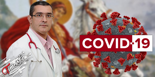 Др Ненад Ристовић: Отворено писмо поводом епидемије корона вируса и празника Ђурђевдана Др Ненад Ристовић: Отворено писмо поводом епидемије корона вируса и празника Ђурђевдана