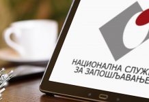 НСЗ: Подношење пријава и захтева од понедељка електронским путем Национална служба за запошљавање