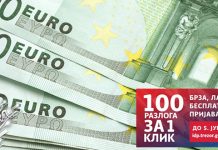 Почела онлајн пријава за помоћ од 100 евра Онлајн пријава за помоћ од 100 евра