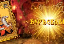 Данас се слави Ђурђевдан Свети великомученик Георгије – Ђурђевдан