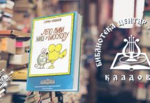 Библиотека „Центар за културу” Кладово: Прва куповина књига за библиотеку у 2020. години Библиотека „Центар за културу” Кладово: Прва куповина књига за библиотеку у 2020. години