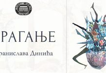 Изложба радова на папиру „Трагање” Бранислава Динића у зајечарском музеју Изложба радова на папиру „Трагање” Бранислава Динића — Народни музеј „Зајечар”