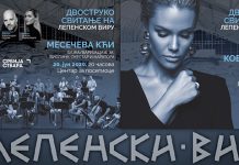 Доживите „Двоструко свитање на Лепенском виру” Манифестација „Двоструко слетање на Лепенском виру”