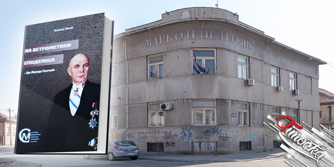 Промоција књиге „На ветрометини епидемија – др Лазар Генчић” у зајечарској библиотеци Промоција књиге „На ветрометини епидемија – др Лазар Генчић” у зајечарској библиотеци