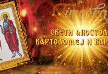 Данас се славе Свети апостоли Вартоломеј и Варнава Свети апостоли Вартоломеј и Варнава