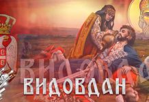 Данас је Видовдан Видовдан