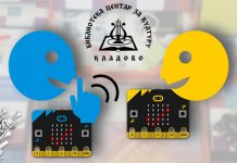 Библиотека „Центар за културу” Кладово: Микробит сетови за почетни ниво компјутерског програмирања Библиотека „Центар за културу” Кладово: Микробит сетови за почетни ниво компјутерског програмирања