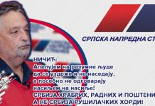 Ничић: Апелујем на разумне људе да се уздрже и не наседају, а посебно не одговарају насиљем на насиље! Члан председништва СНС и градоначелник Зајечара Бошко Ничић: Саопштење