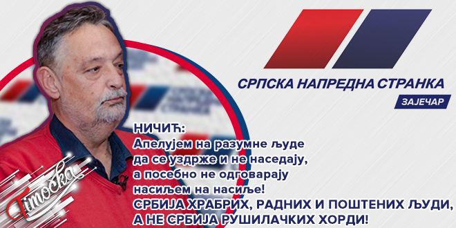 Члан председништва СНС и градоначелник Зајечара Бошко Ничић: Саопштење