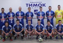 „Тимок” поново у Српској лиги ФК „Тимок 1919”