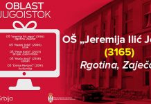 Основна школа „Јеремија Илић Јегор” у Рготини добија дигитални кабинет у оквиру пројекта „Стварамо знање” Основна школа „Јеремија Илић Јегор” Рготина — Пројекат „Стварамо знање 4.0”