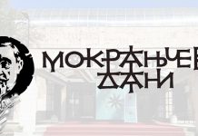 Фестивал „Мокрањчеви дани” одложен због короне Фестивал „Мокрањчеви дани”