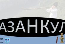 „Казан Култ 2020” Кладово: Музички и филмски програм „на крилима традиције“ Манифестација „Казан Култ” Кладово
