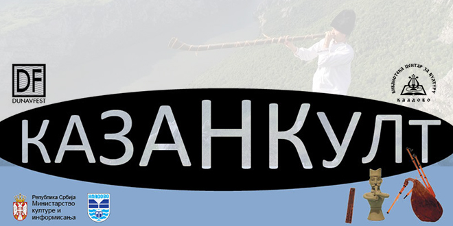 Манифестација „Казан Култ” Кладово Манифестација „Казан Култ” Кладово