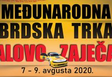 Два викенда врхунског аутомобилизма у Зајечару Међународна брдска трка „Халово – Зајечар”