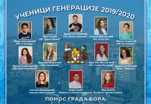 Понос града Бора: Најбољи ученици борских школа на билбордима Понос града Бора: Најбољи ученици борских школа на билбордима