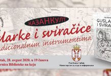Промоција књиге „Гусларке и свирачице на традиционалним инструментима” у Кладову Промоција књиге „Гусларке и свирачице на традиционалним инструментима” у Кладову
