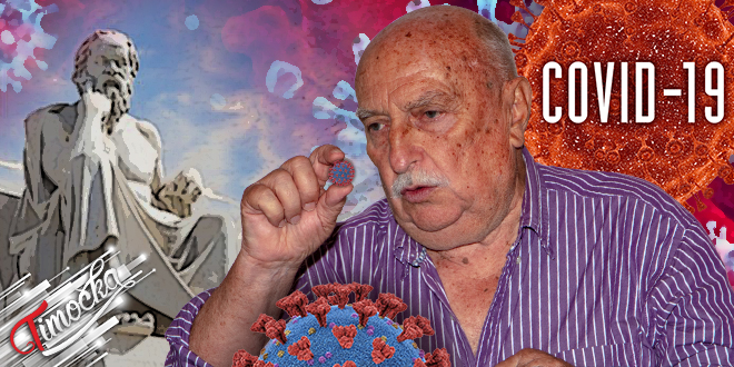 Рајачка народна школа здравља: Филозофија — COVID-19