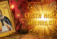 Данас је Свети Илија Громовник: Од Светог Илије, сунце све милије Свети Илија (Илиндан)