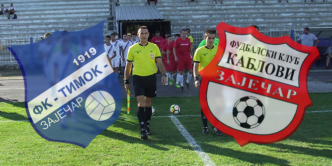 Утакмица ФК „Тимок 1919” : ФК „Каблови” Зајечар