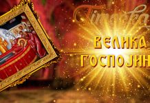 Данас је Велика Госпојина: Један од дванаест највећих хришћанских празника Велика Госпојина