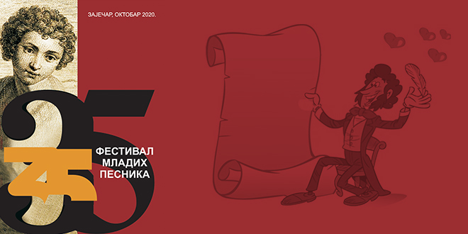 35. Фестивал младих песника „Дани поезије” у Зајечару 35. Фестивал младих песника „Дани поезије” у Зајечару