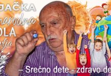 Рајачка народна школа здравља: Срећно дете – здраво дете Рајачка народна школа здравља: Срећно дете – здраво дете