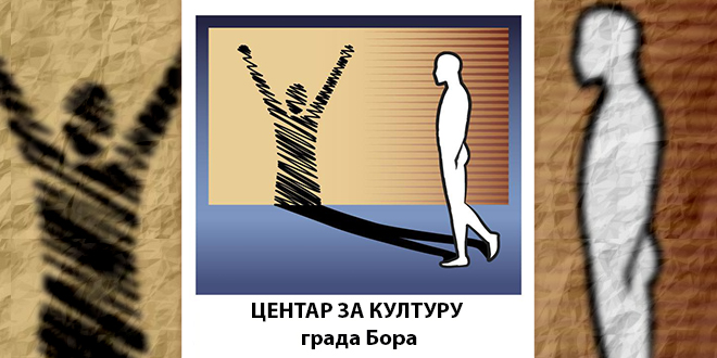 Центар за културу града Бора Центар за културу града Бора