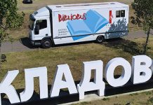 Други фестивал и међународна конференција о библиобусима у Кладову