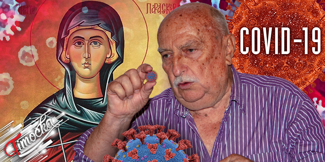 Рајачка народна школа здравља: Од Светога Томе до Светога Саве