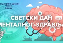ЗЗЈЗ „Тимок” Зајечар оранизује манифестацију поводом обележавања Светског дана менталног здравља Завод за јавно здравље „Тимок” Зајечар: Светски дан менталног здравља
