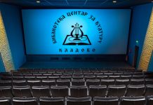 Библиотека „Центар за културу” Кладово: Одобрен пројекат Филмског центра Србије