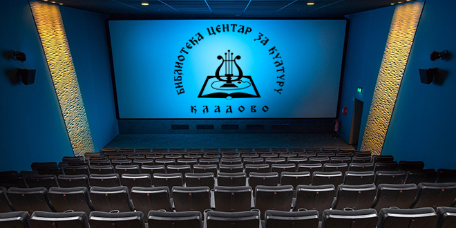 Biblioteka Centar Za Kulturu Kladovo Projekat Filmskog Centra Srbije U Kategoriji Preddigitalizacija I Digitalizacija Bioskopa