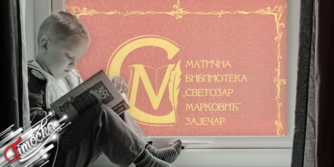 Maticna Biblioteka Svetozar Markovic Zajecar Decak Cita Knjigu
