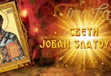 Данас је Свети Јован Златоусти Свети Јован Златоусти
